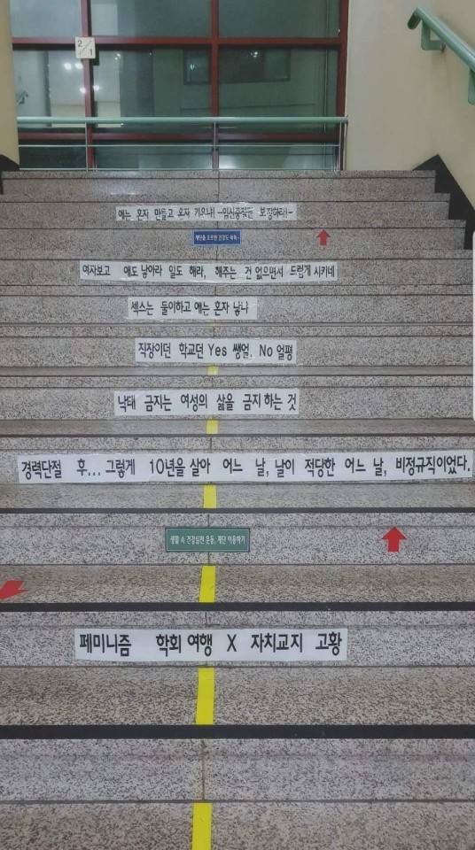 어느대학교 계단 | 인스티즈