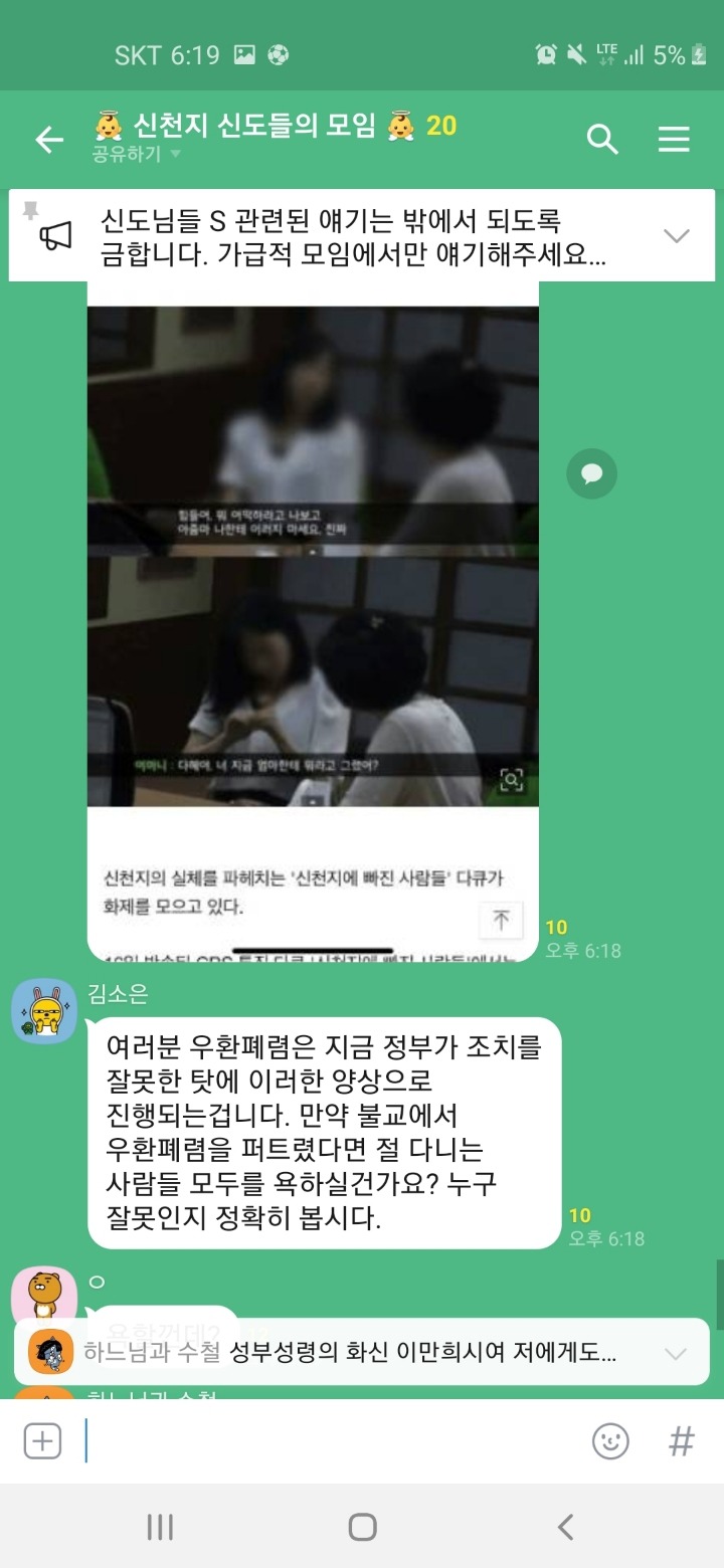 대구 예배 다녀온 신천지 광주 신도 3명 모두 확진 | 인스티즈