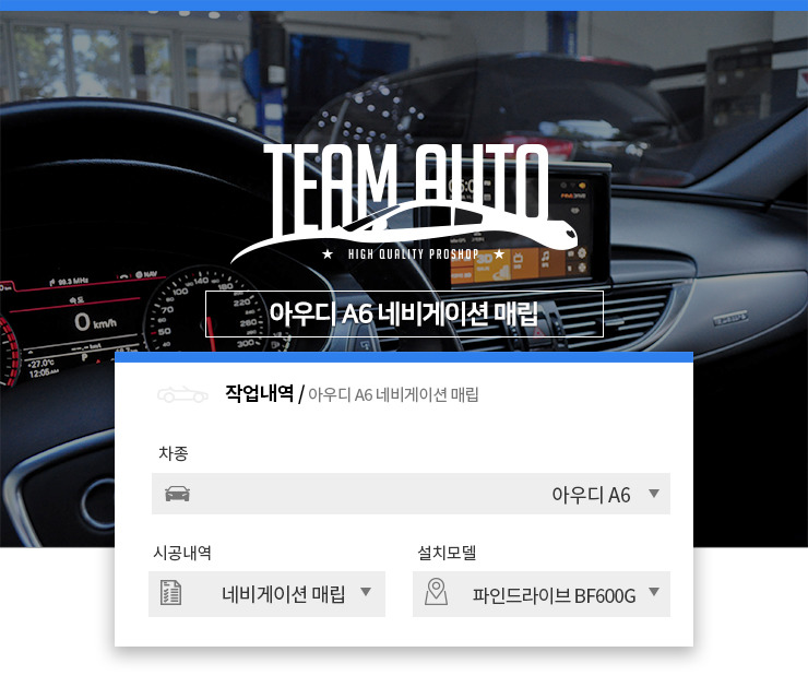 팀아우토 이미지