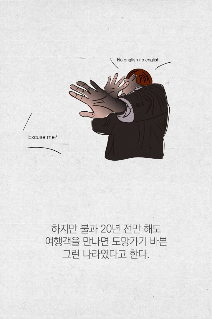 20년 만에 영어 꼴찌에서 1등이 된 나라(핀란드) | 인스티즈