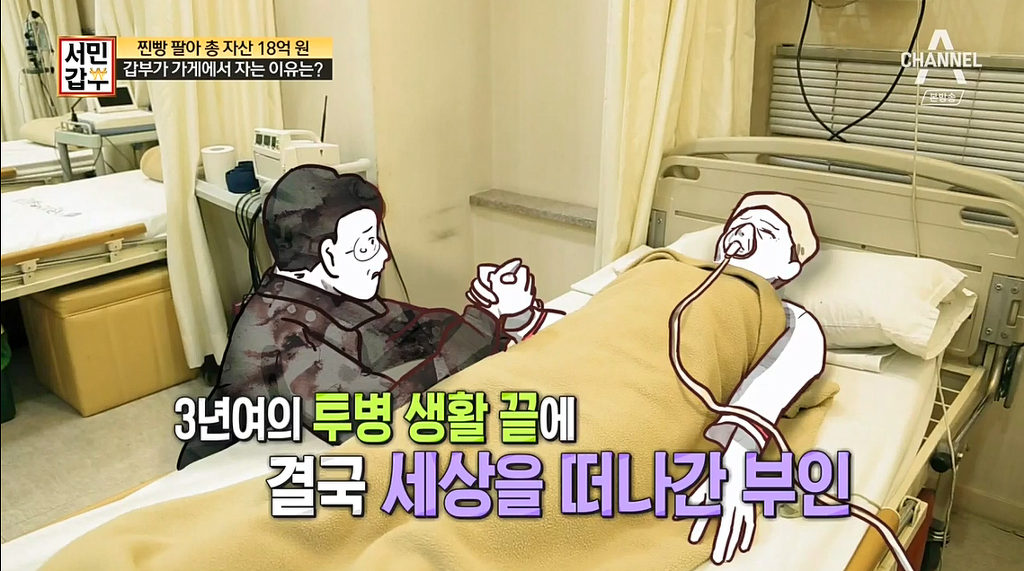 50년 찐빵팔아서 18억을 모은 할아버지 | 인스티즈