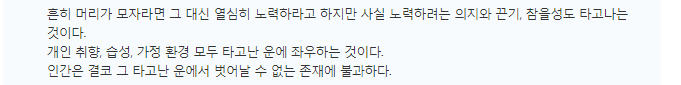"성적이 쉽게 안 오르는 이유..IQ 절반은 유전자 탓" | 인스티즈