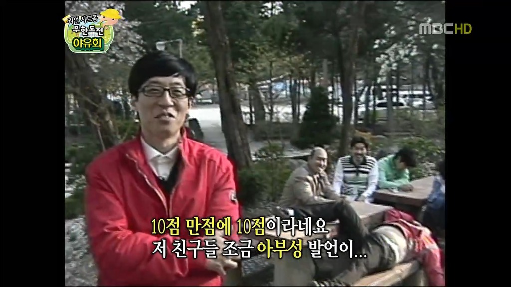 항상 직원들을 걱정하는 10점 만점에 10점짜리 부장 (무한도전) | 인스티즈