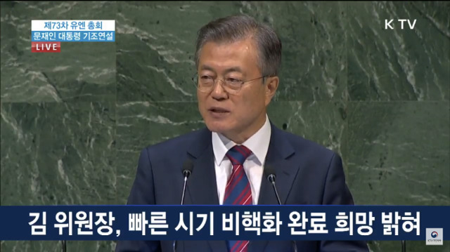 문재인대통령님 유엔기조연설 주요내용.jpg | 인스티즈