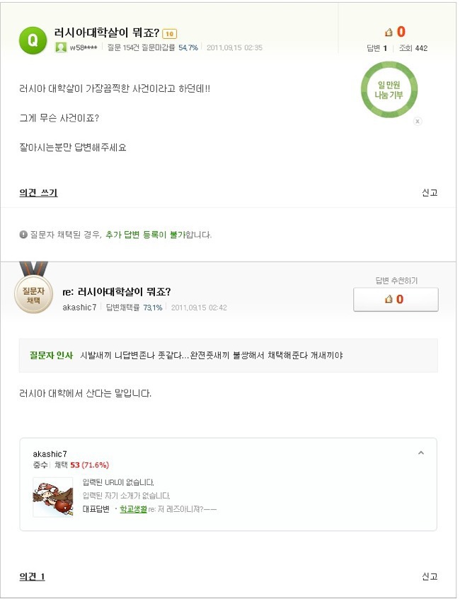 아무말 대잔치.jpg | 인스티즈