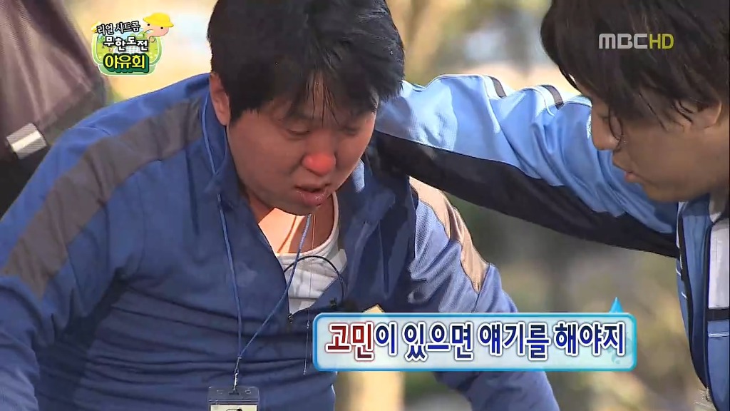 무한상사 야유회 레전드(feat. 만취한 정대리) | 인스티즈
