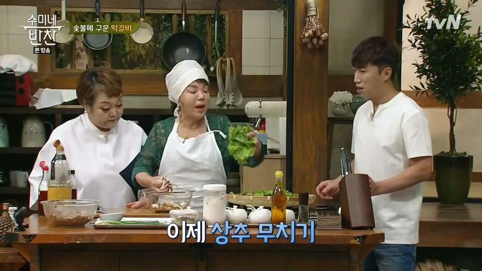 [수미네반찬] 음식이 짤때 김수미의 대처법.jpg | 인스티즈