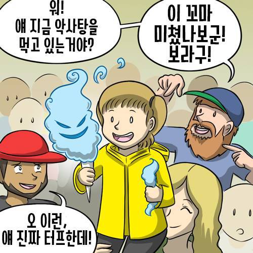 솜사탕 만드는 만화 | 인스티즈