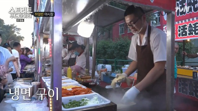 [스트리트푸드파이터] 하얼빈 야시장 냉면 구이 | 인스티즈