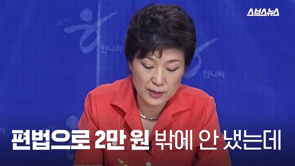 최순실의 논리가 오지던 시절.jpg (오직 팩폭만 당하는 MB) | 인스티즈