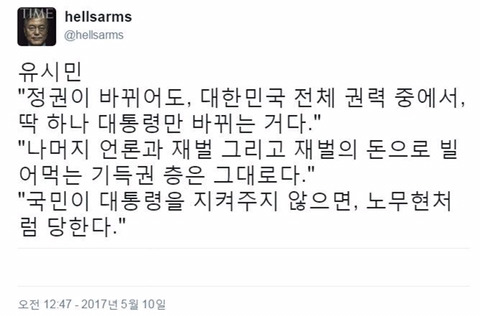 문재인대통령이 임기1년이 지나도 80%대의 콘트리트지지층을 가지고있는 이유.jpg | 인스티즈