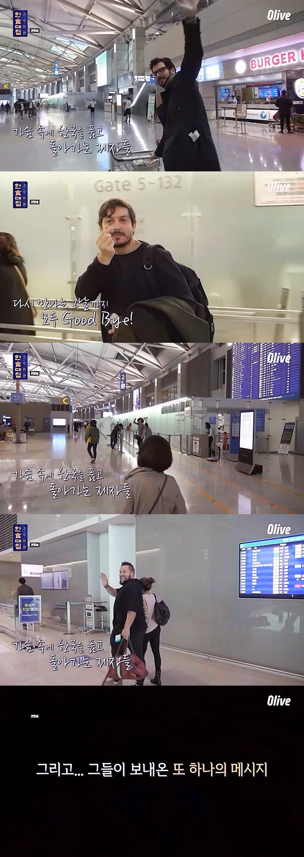 한식대첩 출연한 외국인 제자들이 해외에서 보내온 영상편지.gif | 인스티즈