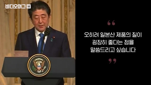 아베한테 왕쫑크 먹인 갓럼프 | 인스티즈