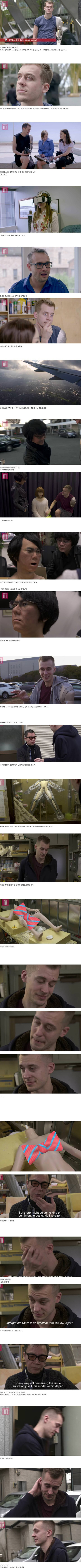 사전 지식없이 일본의 섹스돌공장을 방문했다가 충격받고 멘탈나감...ㅠ | 인스티즈