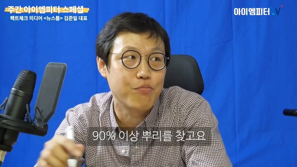 다분히 정치적인 의도로 가짜뉴스 공장장을 자처하는 강용석.jpg | 인스티즈
