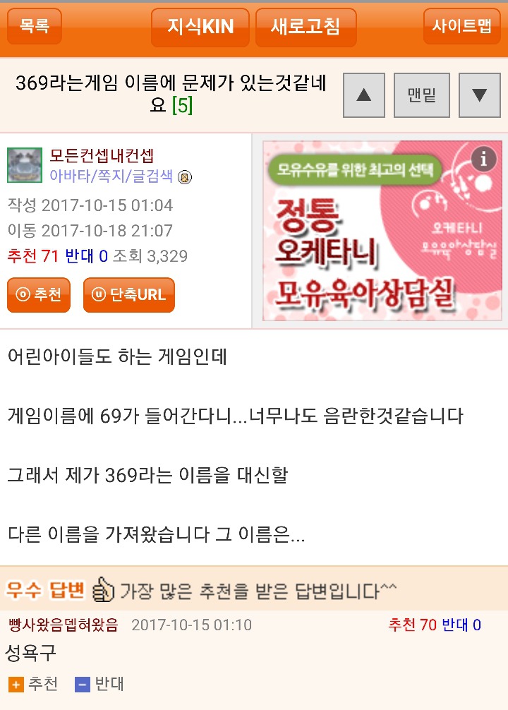 웃대의 티키타카.jpg | 인스티즈
