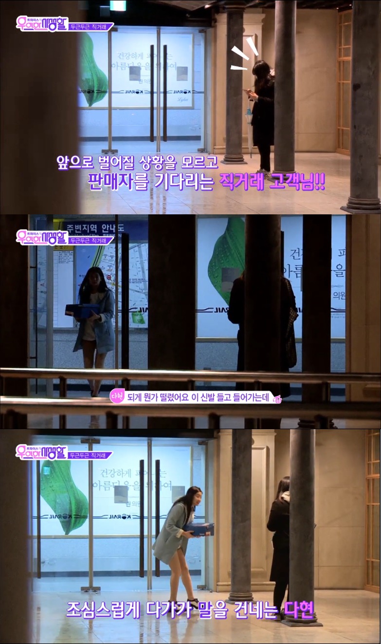 중고나라에 직접 판매글 올려서 거래한 트와이스 | 인스티즈