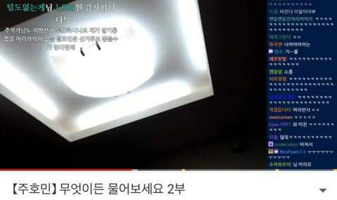 주호민 머리보고 천장 전등 갯수 맞추기 ㅋㅋㅋㅋ | 인스티즈