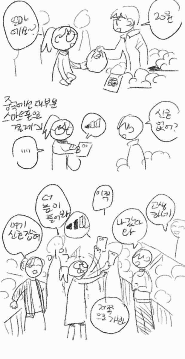 중국에서 생활하는 만화 | 인스티즈