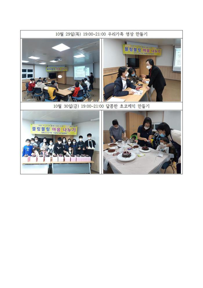 한부모 자조모임