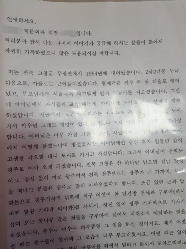 TMI 항문외과 의사.jpg | 인스티즈