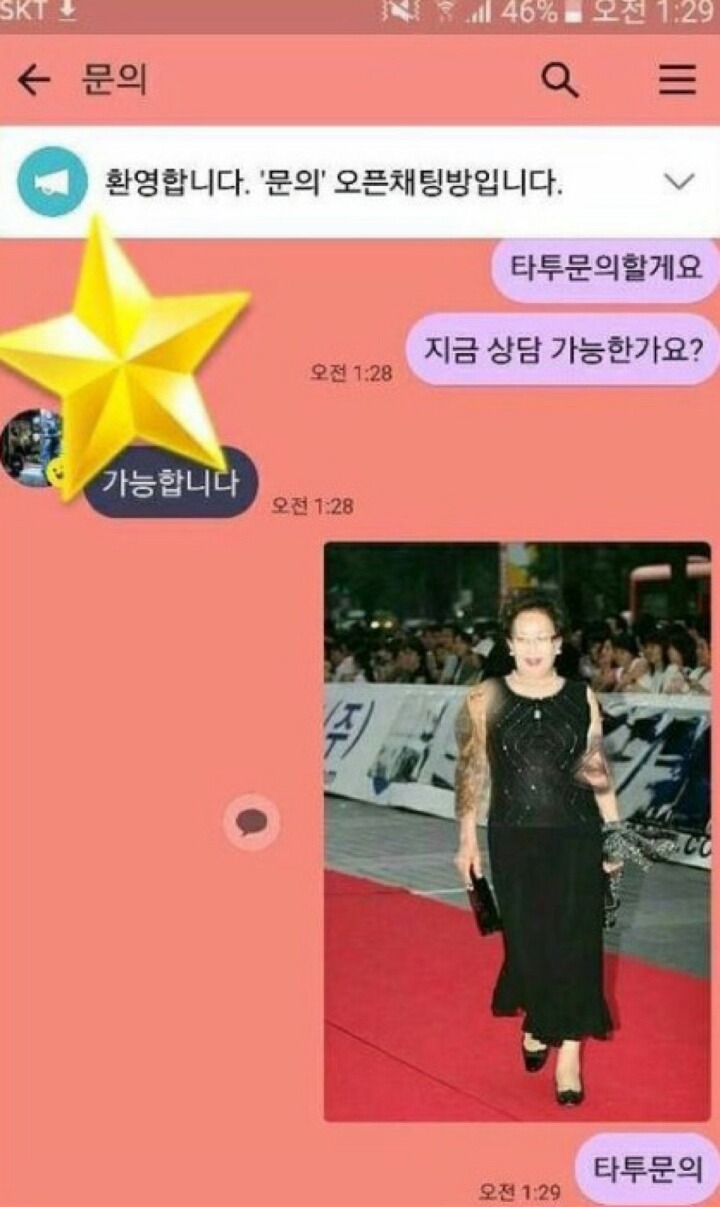 타투 문의 레전드.jpg | 인스티즈