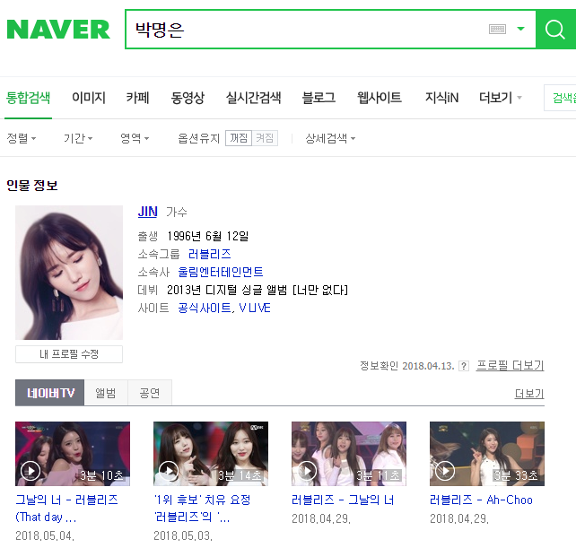 이제는 본명으로 활동하고 싶어하는 러블리즈 멤버.jpg | 인스티즈