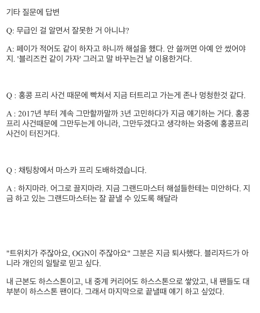 블리자드의 또 다른 만행 | 인스티즈