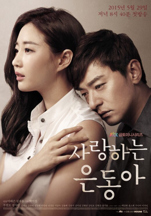 2011년 개국 이후 역대 JTBC 드라마 | 인스티즈