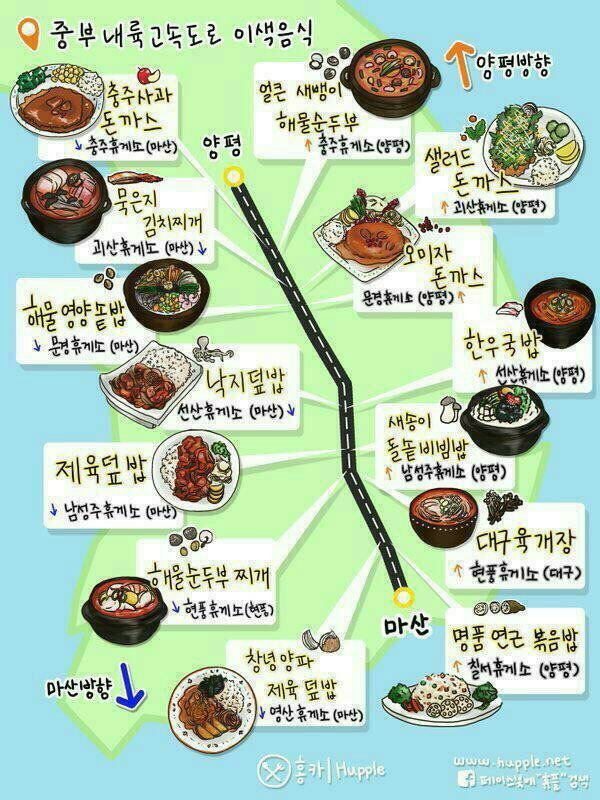 전국 고속도로 휴게소 이색음식 | 인스티즈