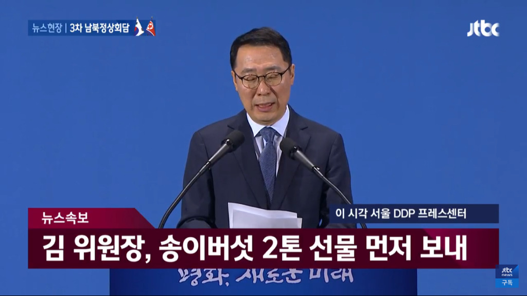 속보) 김정은, 송이버섯 2t 선물로 보내..이산가족에 추석 선물로 나눌 계획 | 인스티즈