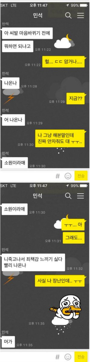 성드립)친한 동성 친구가 한번 하자고 카톡을 한다면? | 인스티즈