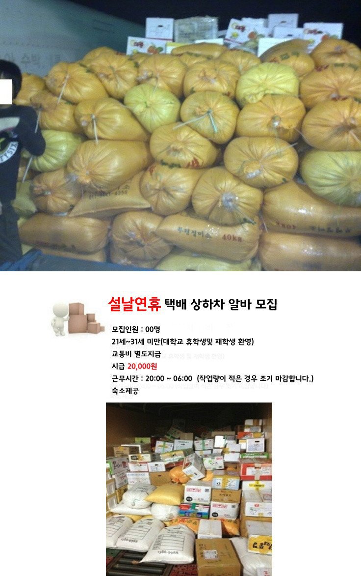 시급 2만원짜리 꿀알바 | 인스티즈