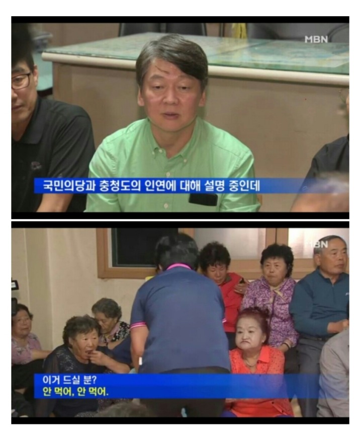 거부당한 안철수의 포도.jpg | 인스티즈