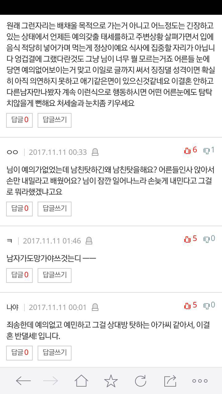이결혼맞는걸까요(유부녀분들답해주세요) | 인스티즈