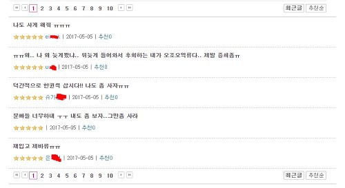문꿀오소리를 물로 보는 청와대와 우정사업본부 | 인스티즈