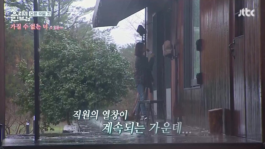 [효리네민박2] 노래의 늪에 빠져버린 윤아 | 인스티즈