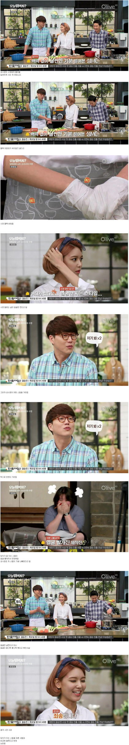 성시경 외모 비하 | 인스티즈