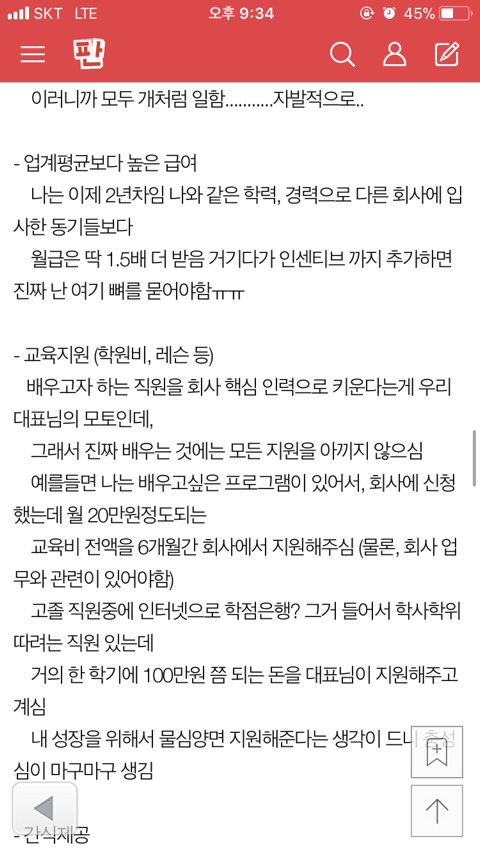 우리회사가 진짜 신의직장인듯ㅠㅠ | 인스티즈