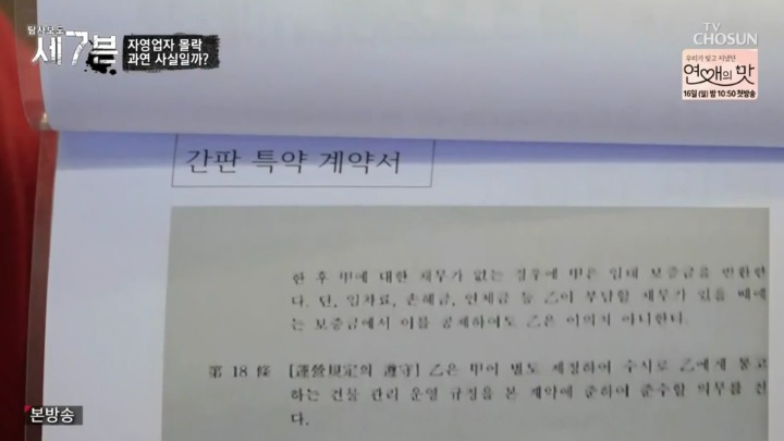 건물주에게 쫒겨나게 생긴 카페사장님 | 인스티즈