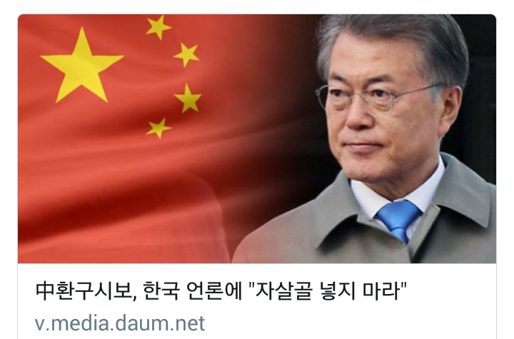 환구시보 | 인스티즈