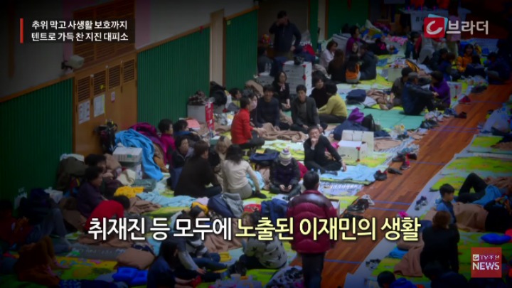 포항 지진대피소에 텐트 설치하던 날 | 인스티즈