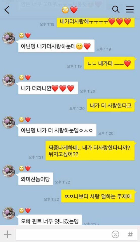 ㄹㅇ 환상의 커플 jpg | 인스티즈