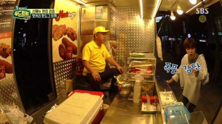푸드트럭 맛평가 하랬더니 폭풍먹방 하는 산들 | 인스티즈