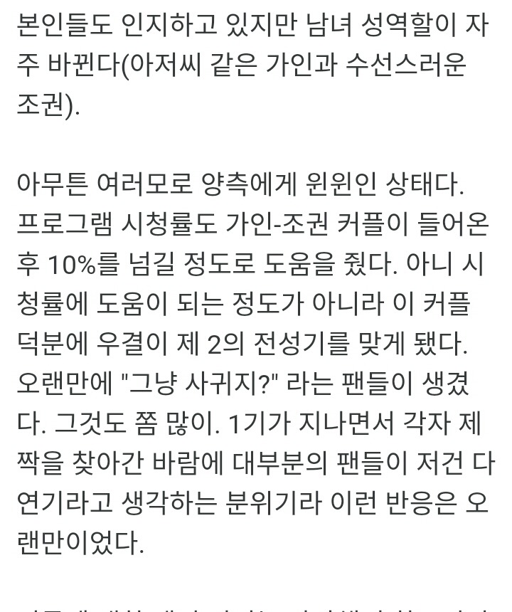 가상커플 중 최고로 인기많았던 커플 | 인스티즈