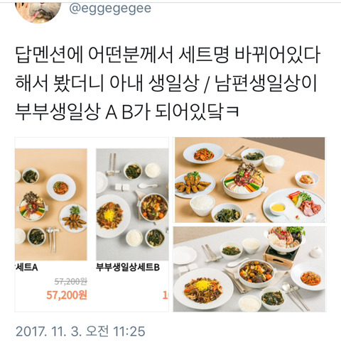 아내생일상/남편생일상 | 인스티즈