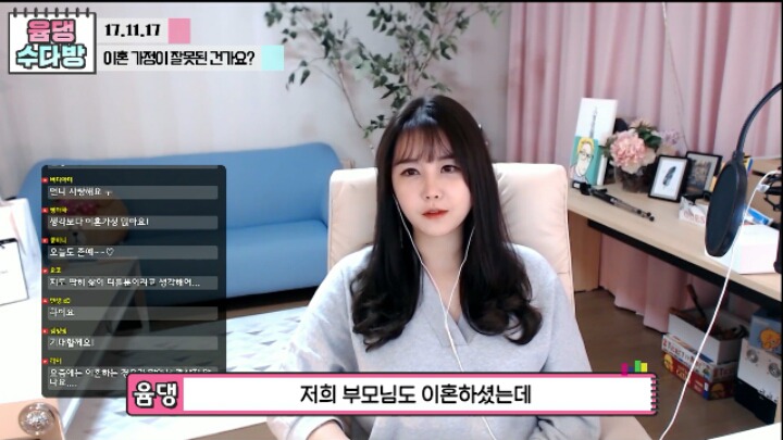 윰댕)이혼가정이 잘못된건가요? | 인스티즈