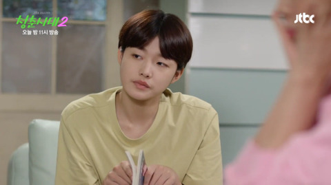 [청춘시대2] 애교장인의 애교 스킬 강습(feat.애교고자 탈출기).jpgif | 인스티즈