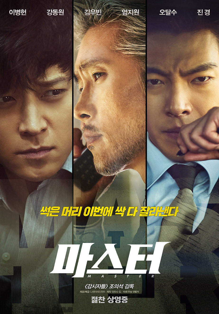 스크린 독점 = 흥행이 아니라는 증거 | 인스티즈