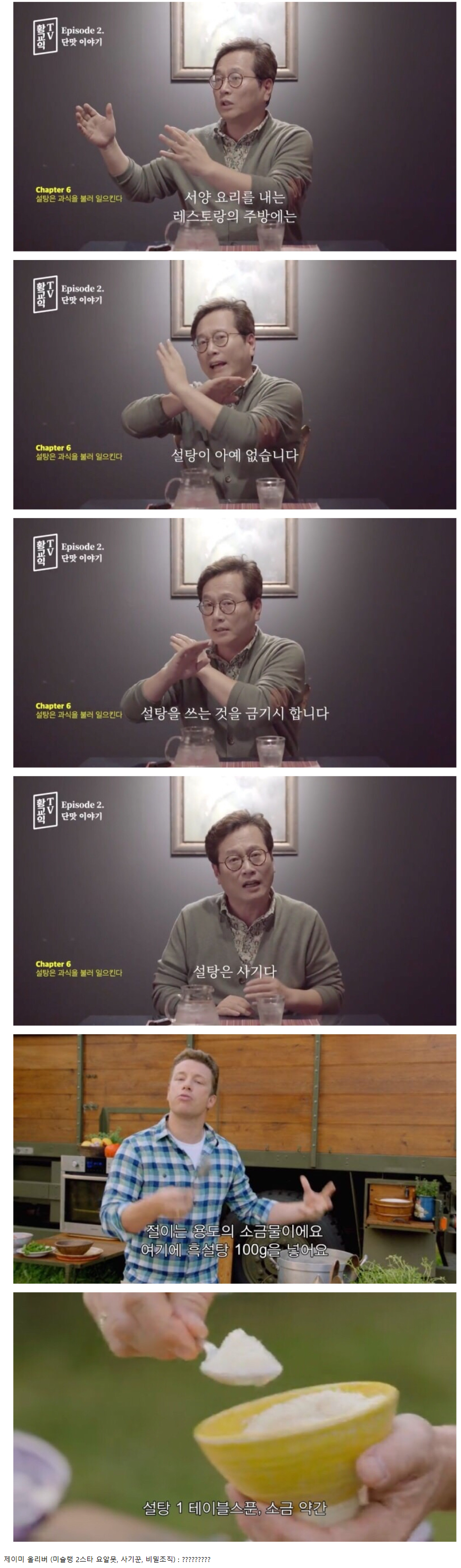 ???: 설탕은 사기다.jpg | 인스티즈